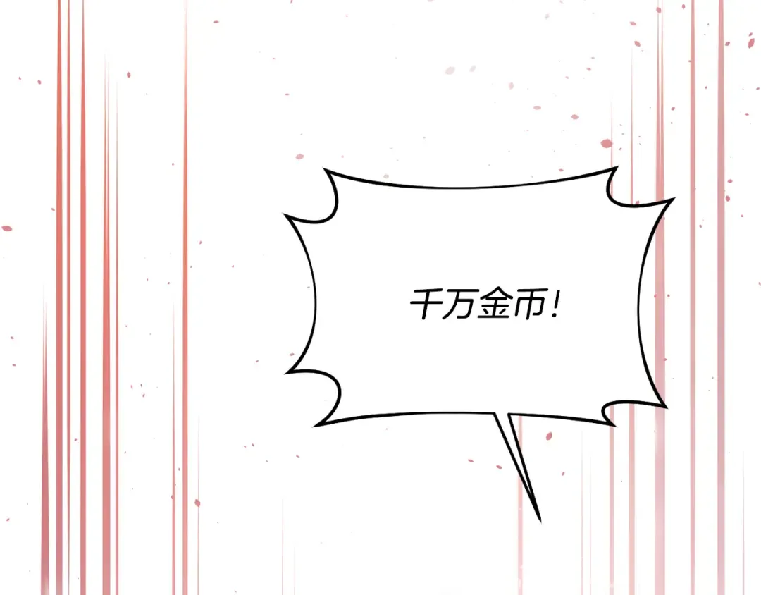 第135话 开幕派对 第76页