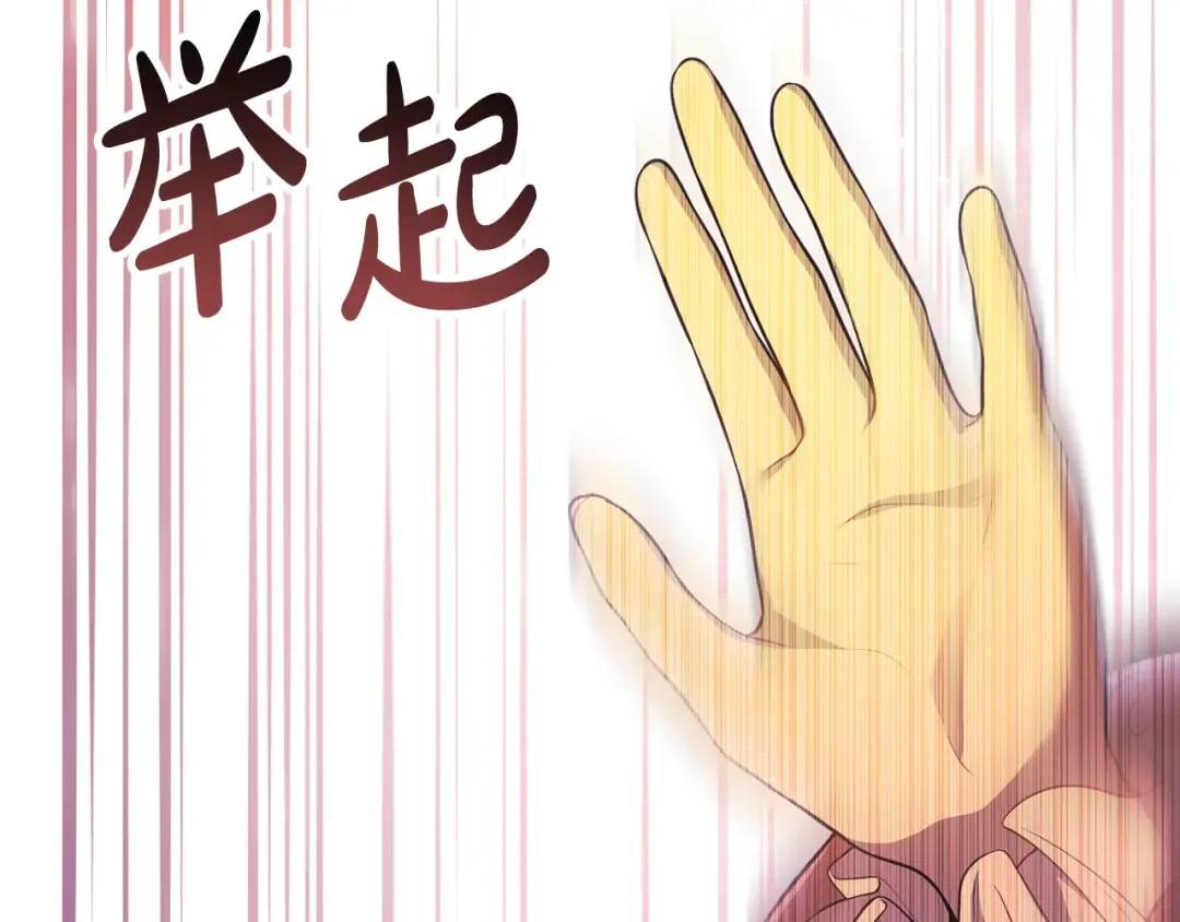 第135话 开幕派对 第77页