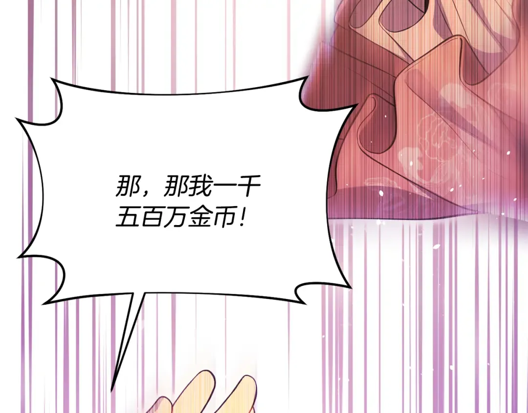 第135话 开幕派对 第78页