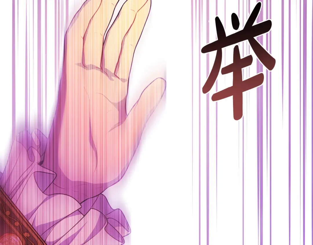 第135话 开幕派对 第79页
