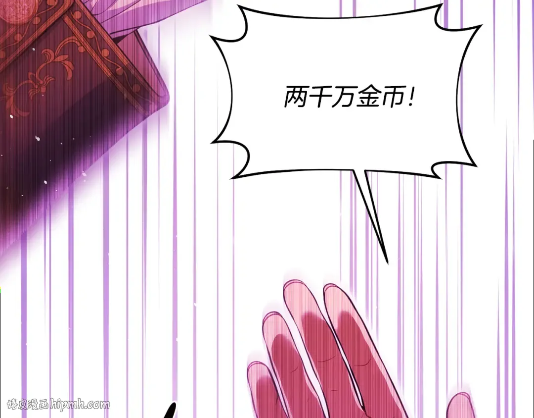 第135话 开幕派对 第80页