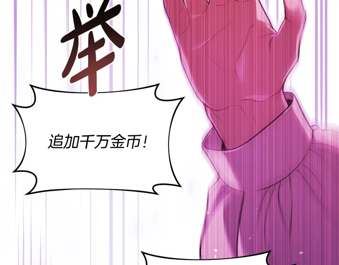 第135话 开幕派对 第81页