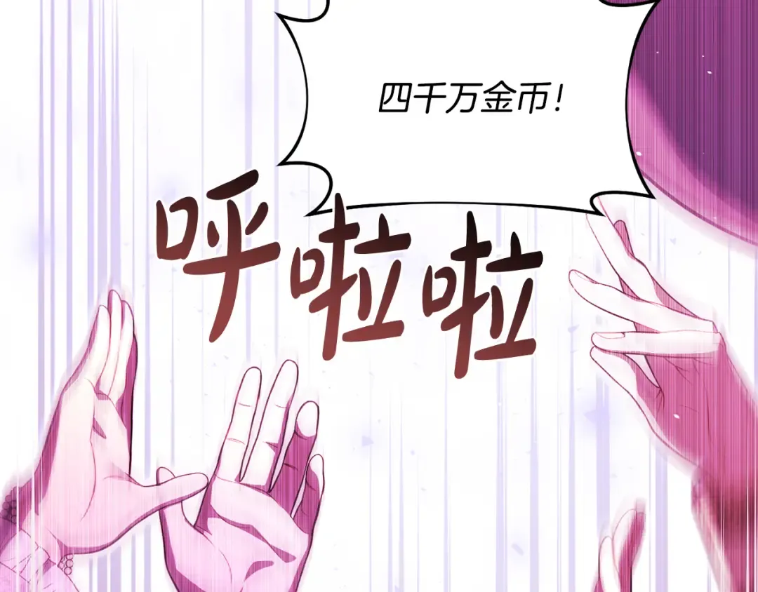第135话 开幕派对 第82页