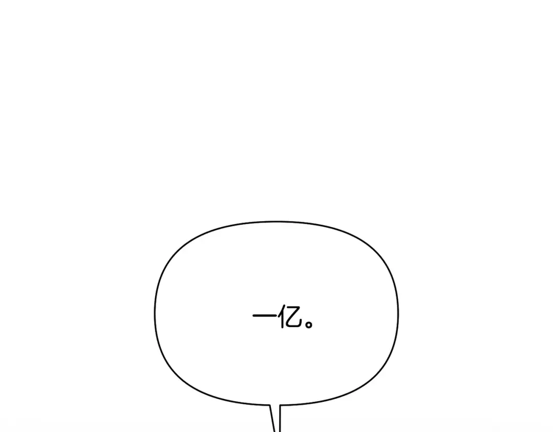 第135话 开幕派对 第84页