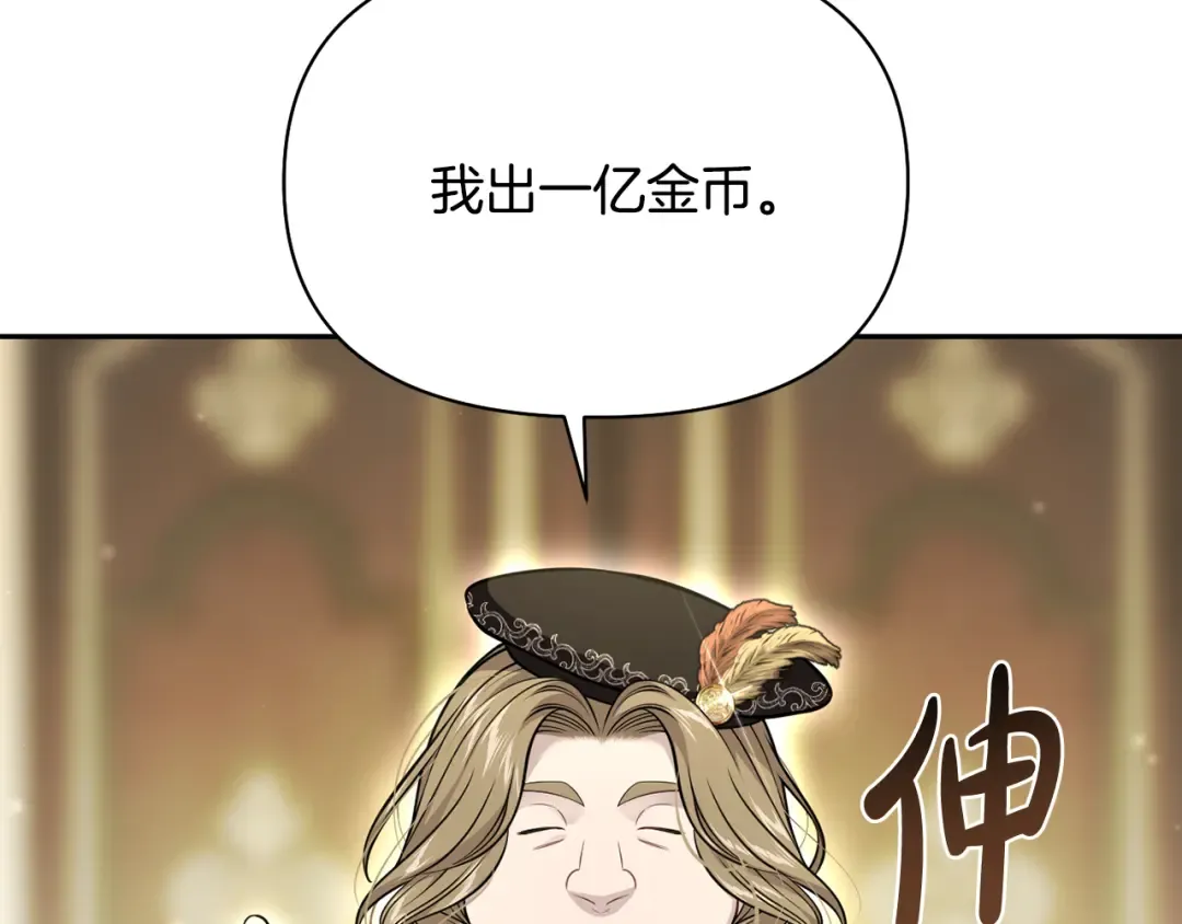 第135话 开幕派对 第87页
