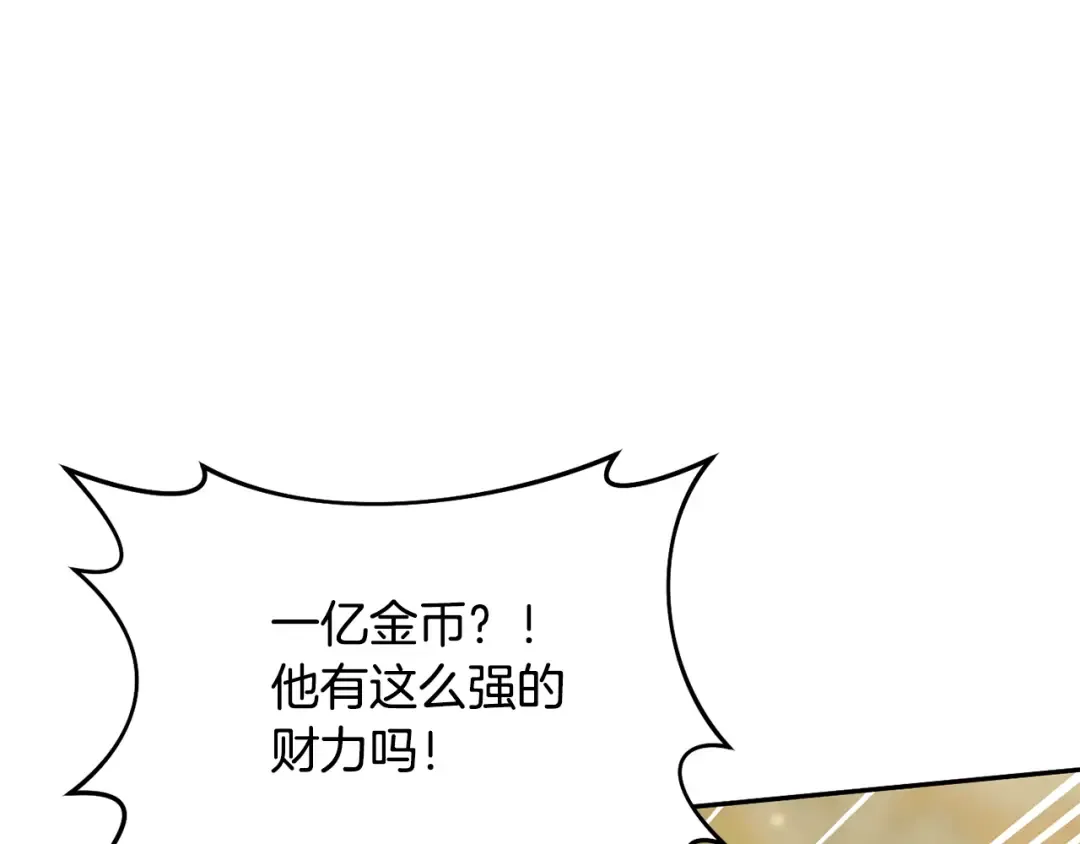 第135话 开幕派对 第89页