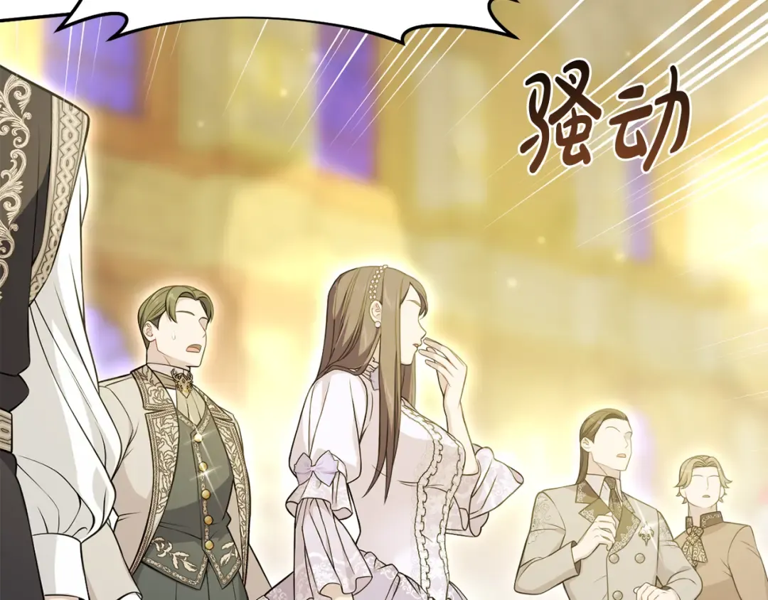 第135话 开幕派对 第90页