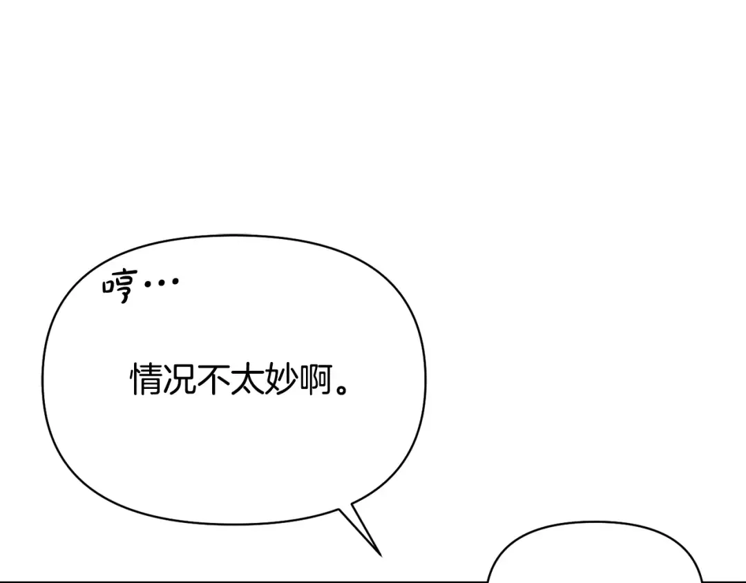 第135话 开幕派对 第92页