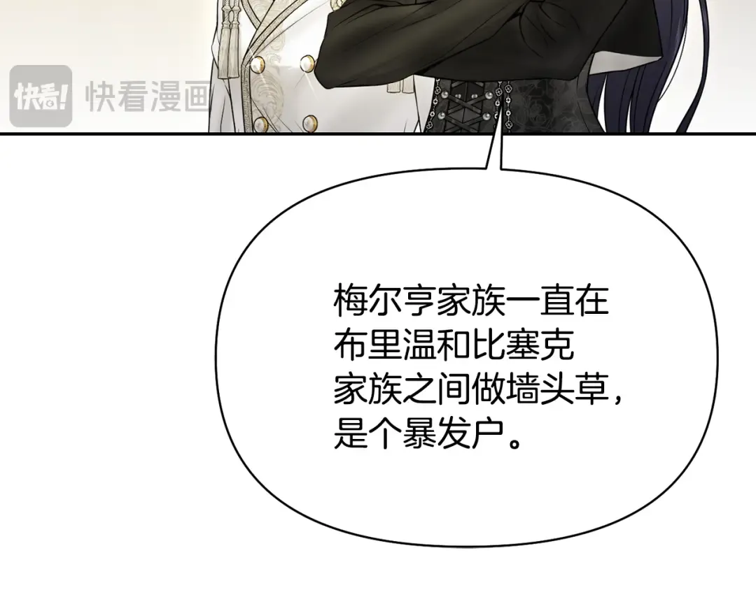 第135话 开幕派对 第94页