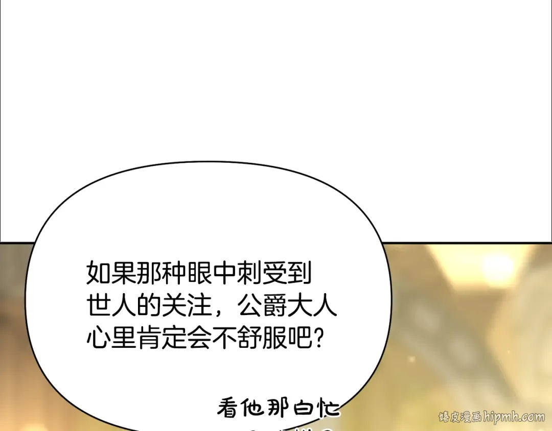 第135话 开幕派对 第96页