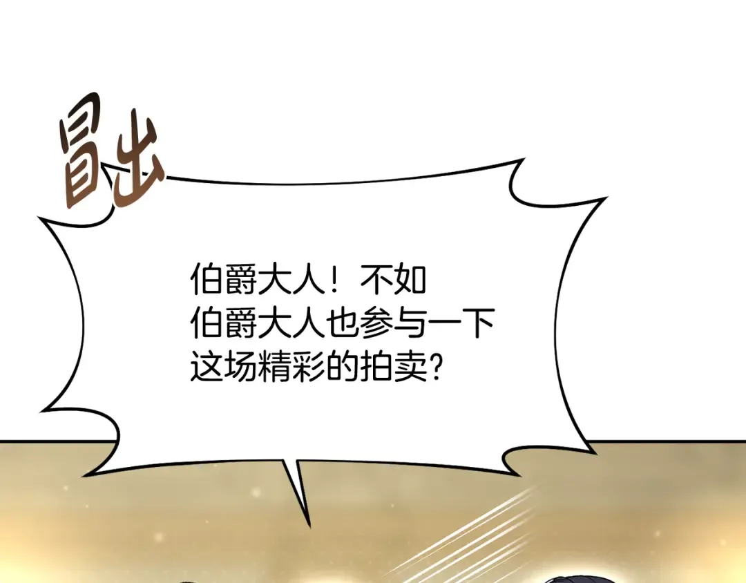第135话 开幕派对 第100页