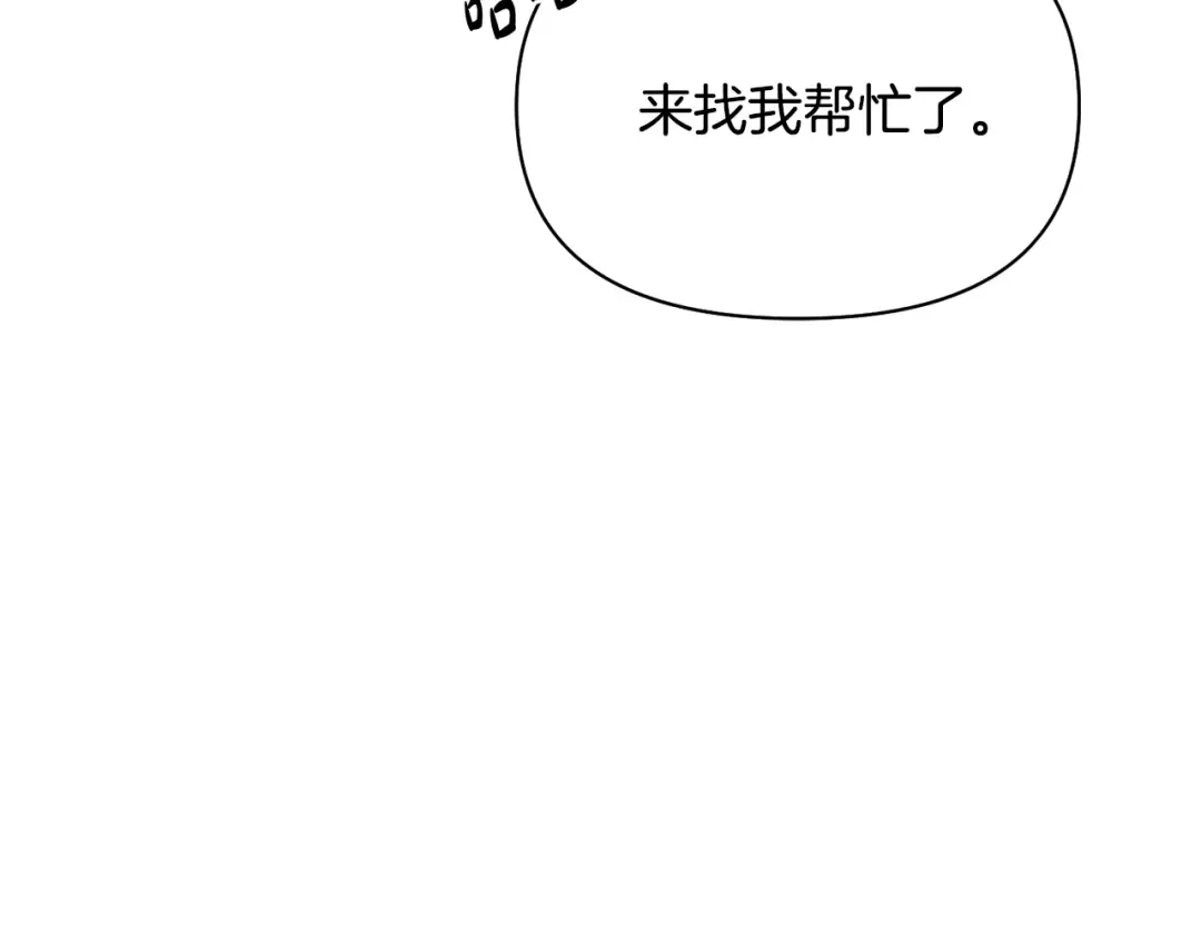 第135话 开幕派对 第102页