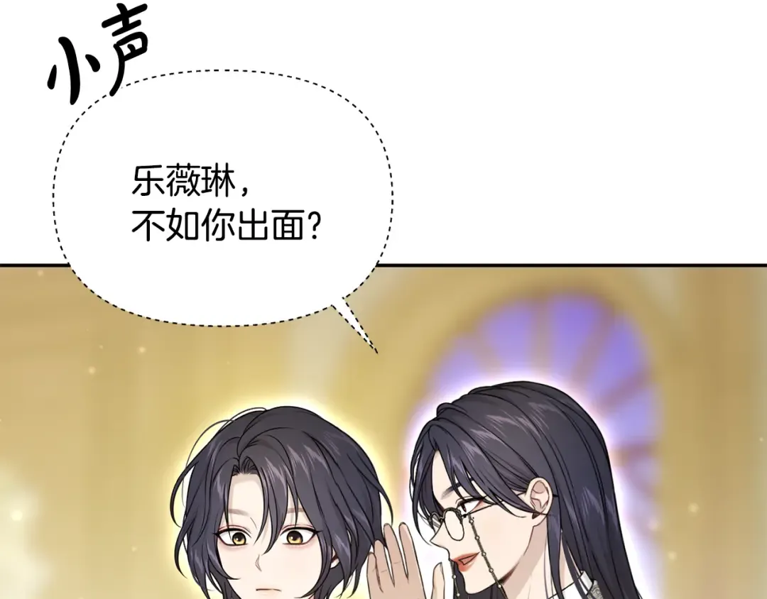 第135话 开幕派对 第103页