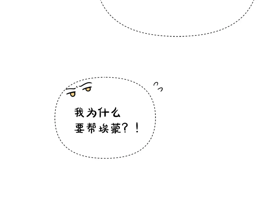第135话 开幕派对 第105页
