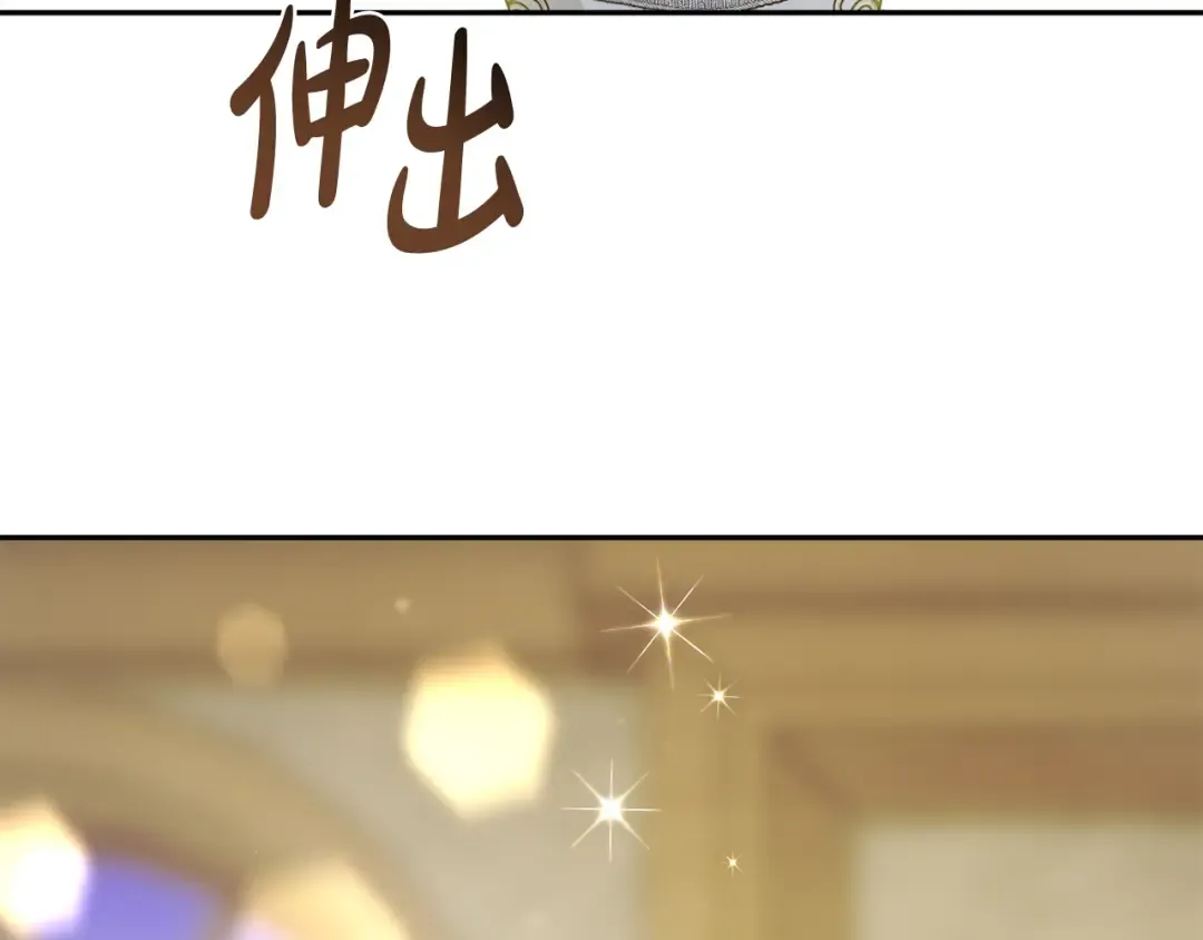 第135话 开幕派对 第117页
