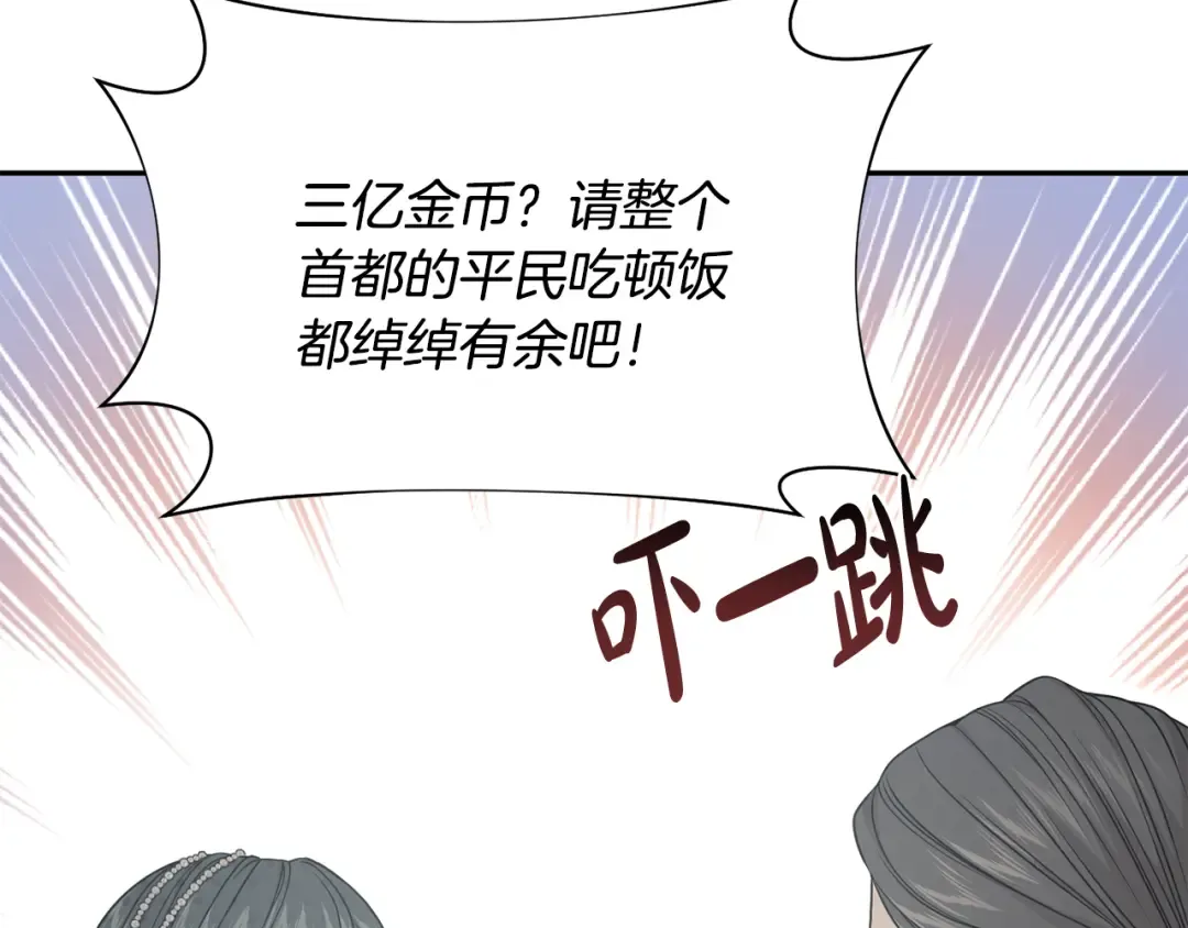 第135话 开幕派对 第121页