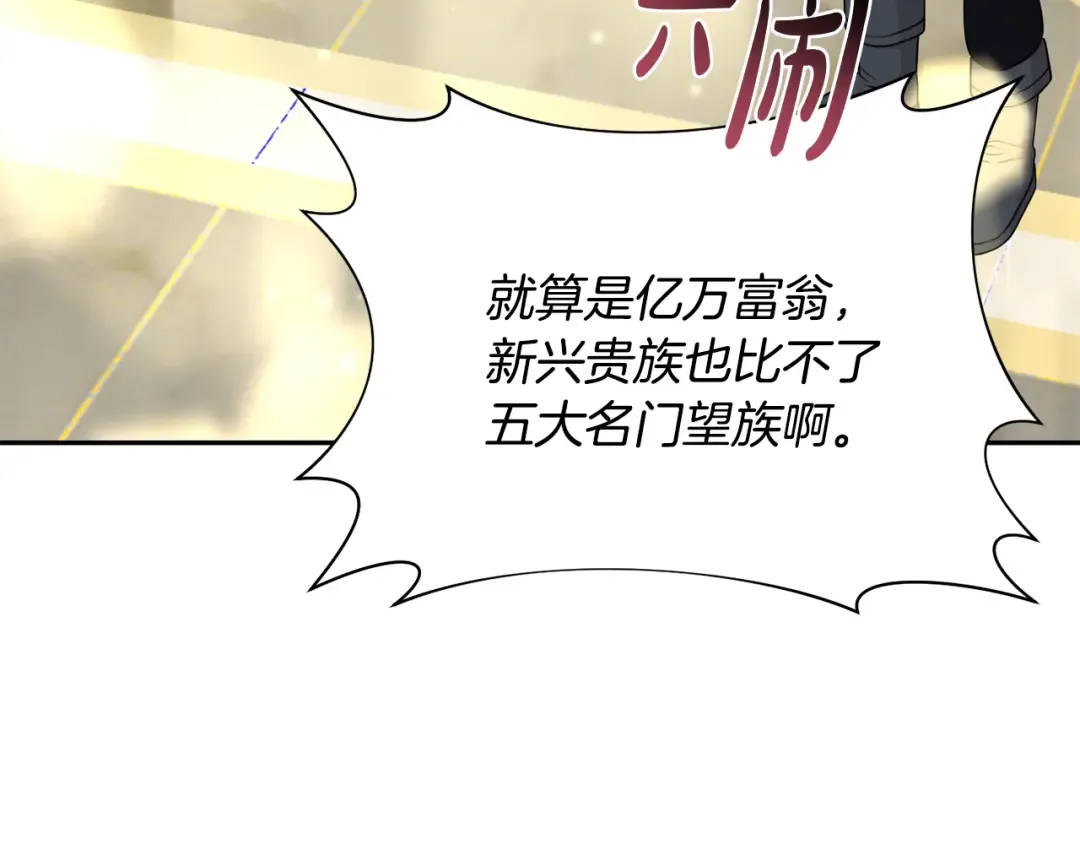 第135话 开幕派对 第126页