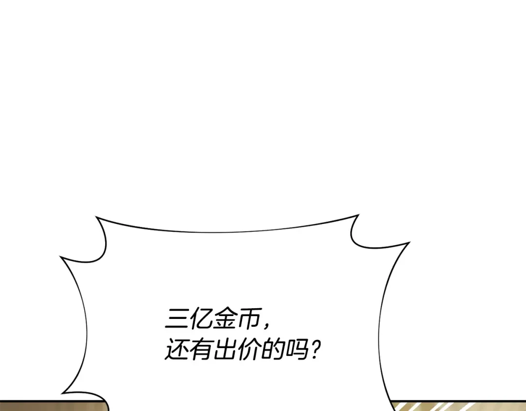 第135话 开幕派对 第127页