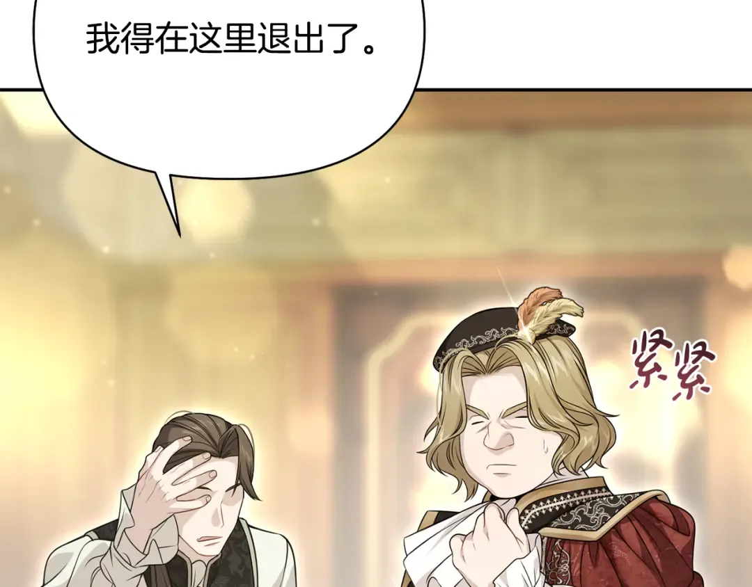 第135话 开幕派对 第131页