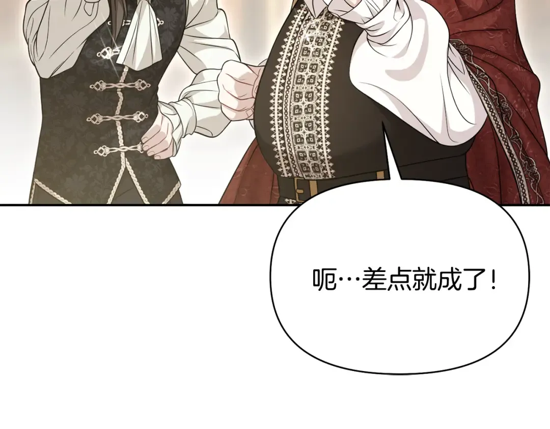 第135话 开幕派对 第132页