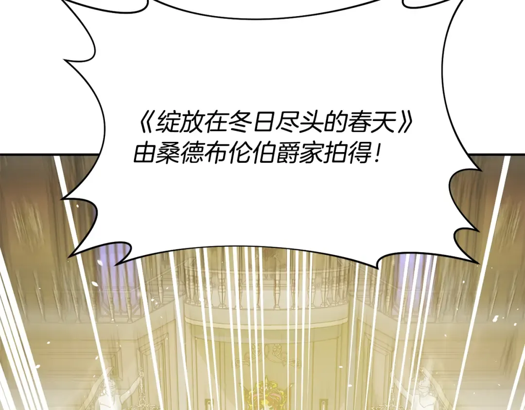 第135话 开幕派对 第134页