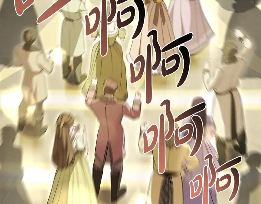 第135话 开幕派对 第137页