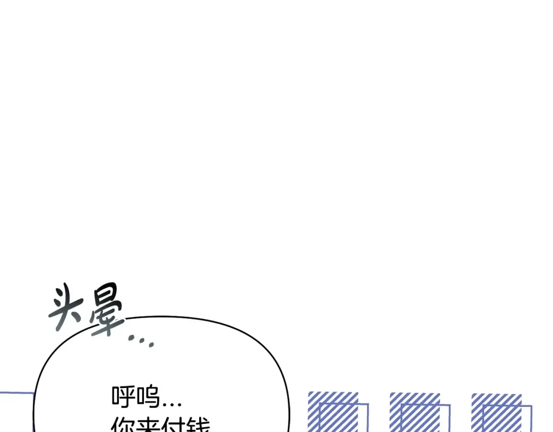 第135话 开幕派对 第140页