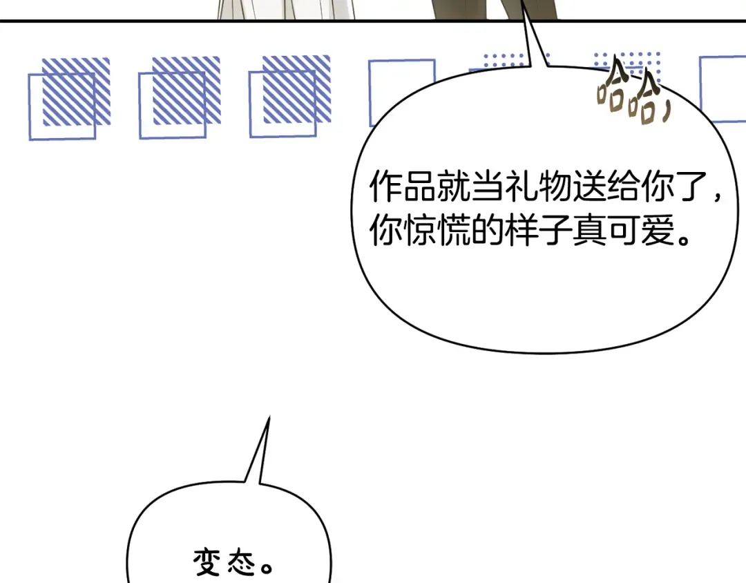 第135话 开幕派对 第142页