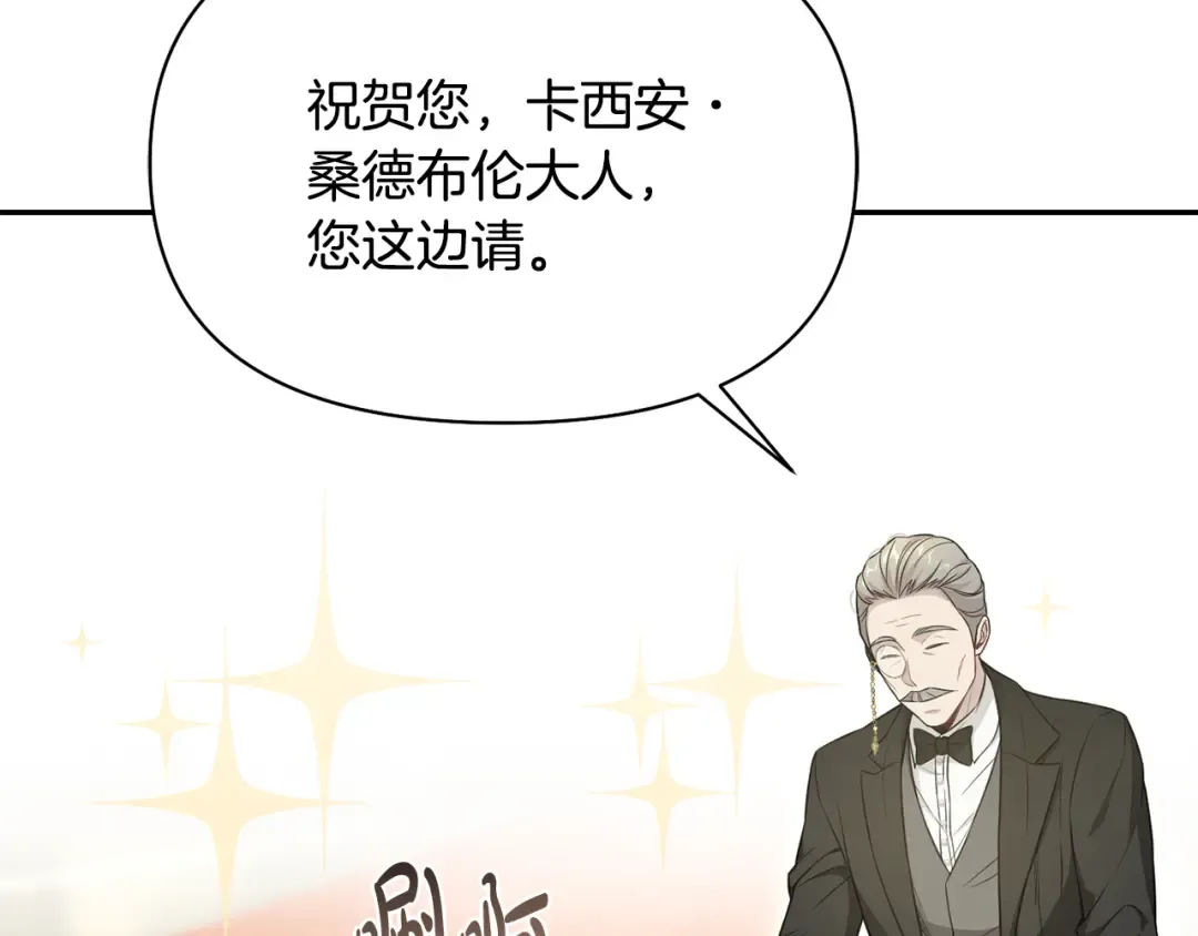 第135话 开幕派对 第145页