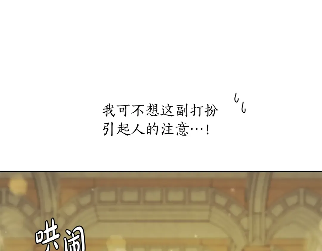 第135话 开幕派对 第147页