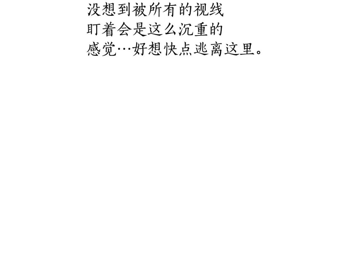 第135话 开幕派对 第149页