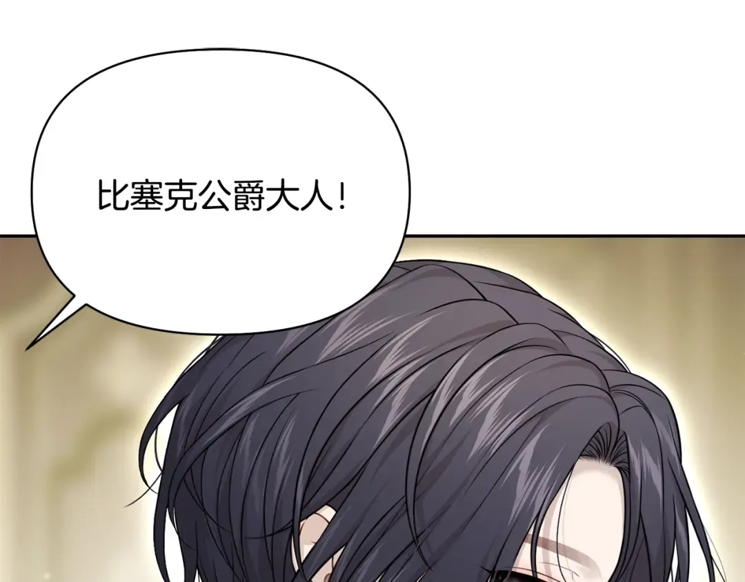 第135话 开幕派对 第150页