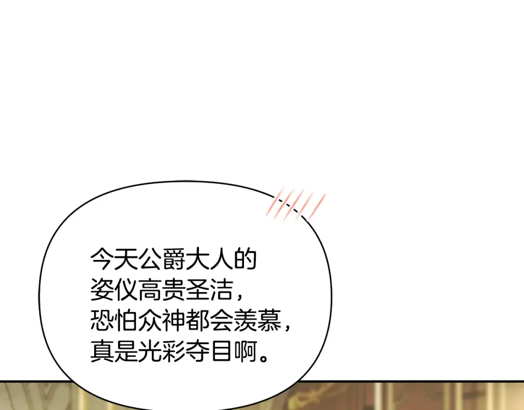 第135话 开幕派对 第153页