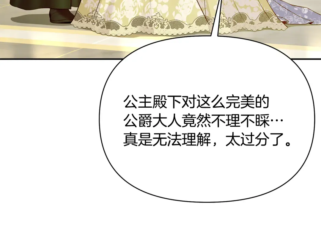 第135话 开幕派对 第156页