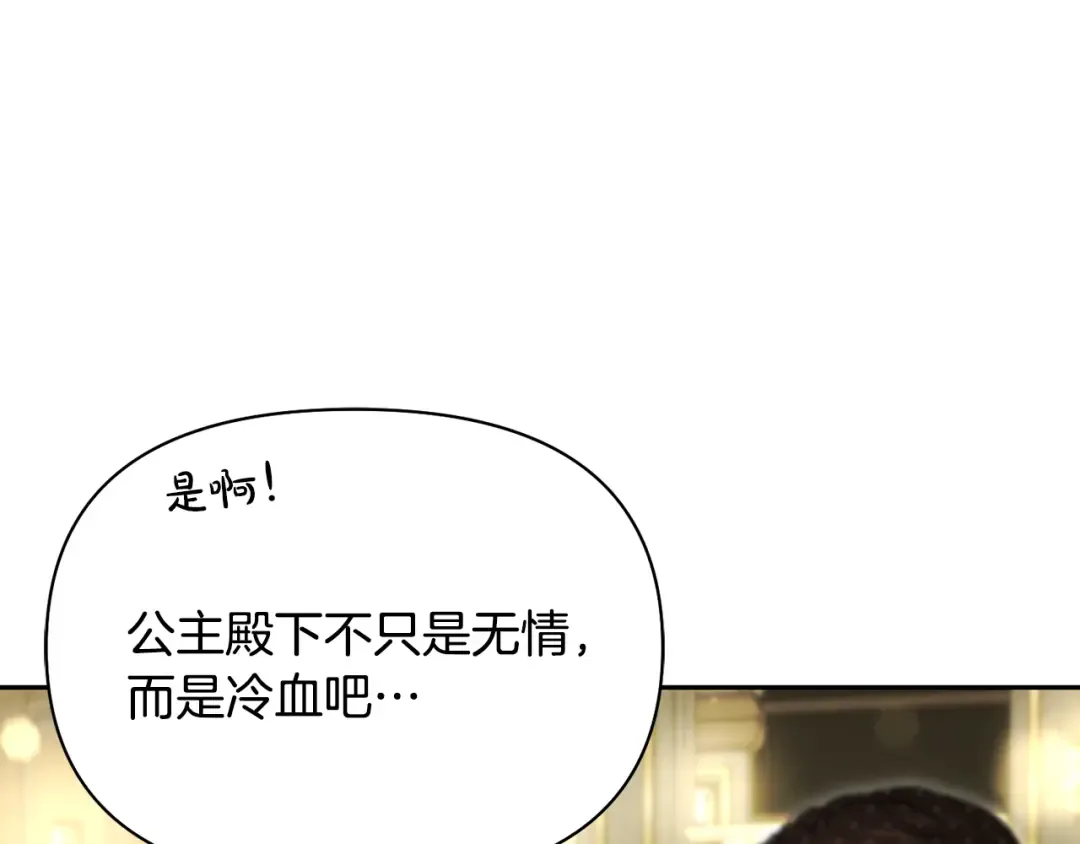第135话 开幕派对 第158页