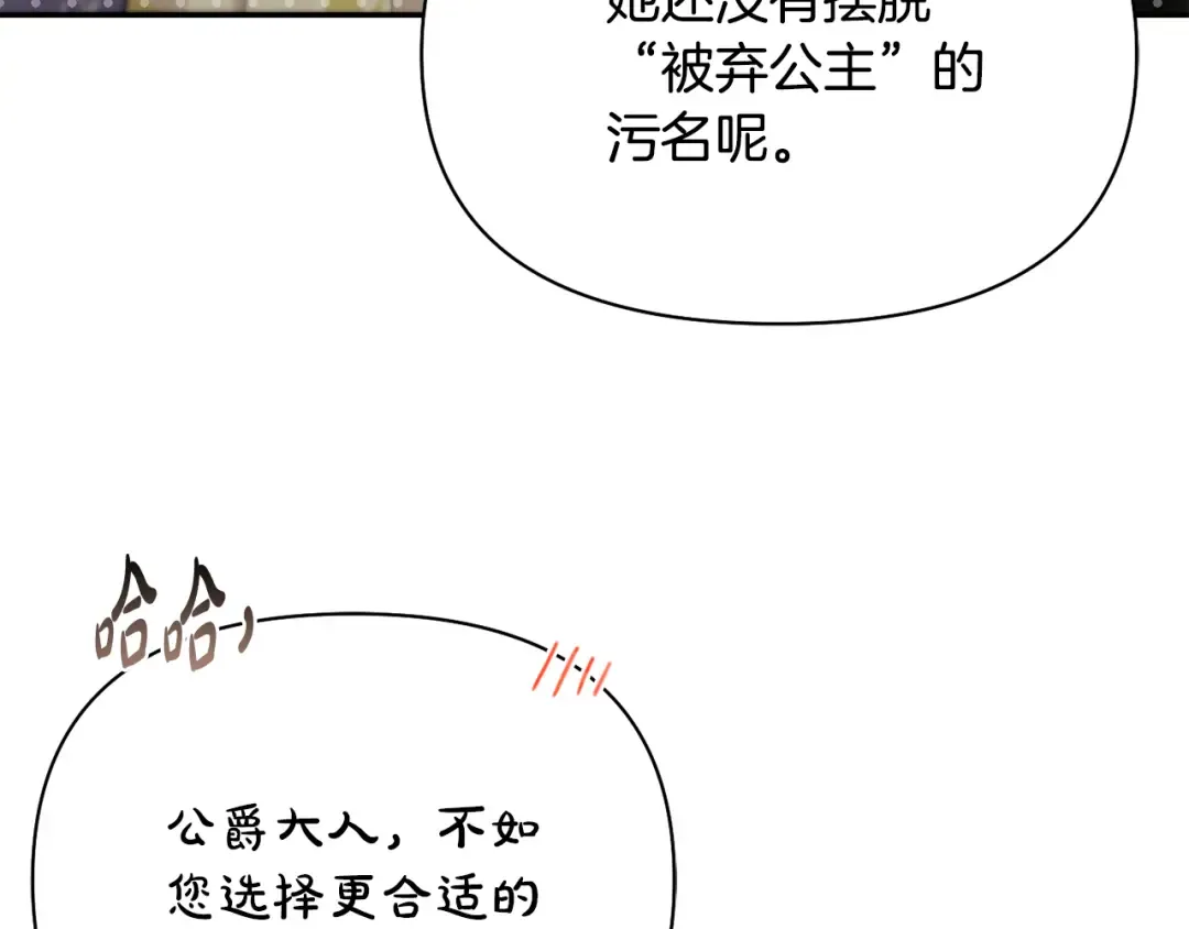 第135话 开幕派对 第161页