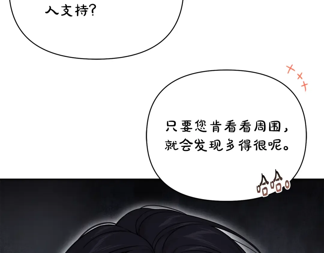 第135话 开幕派对 第162页