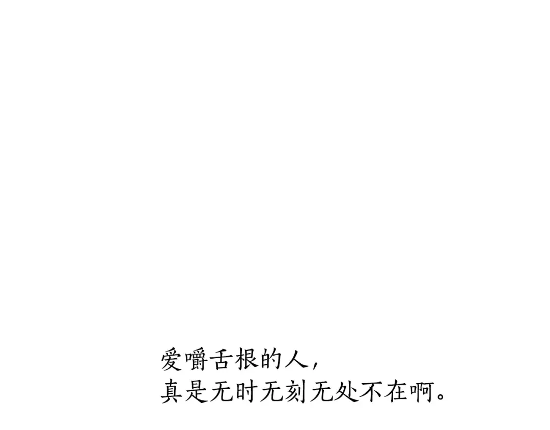 第135话 开幕派对 第165页