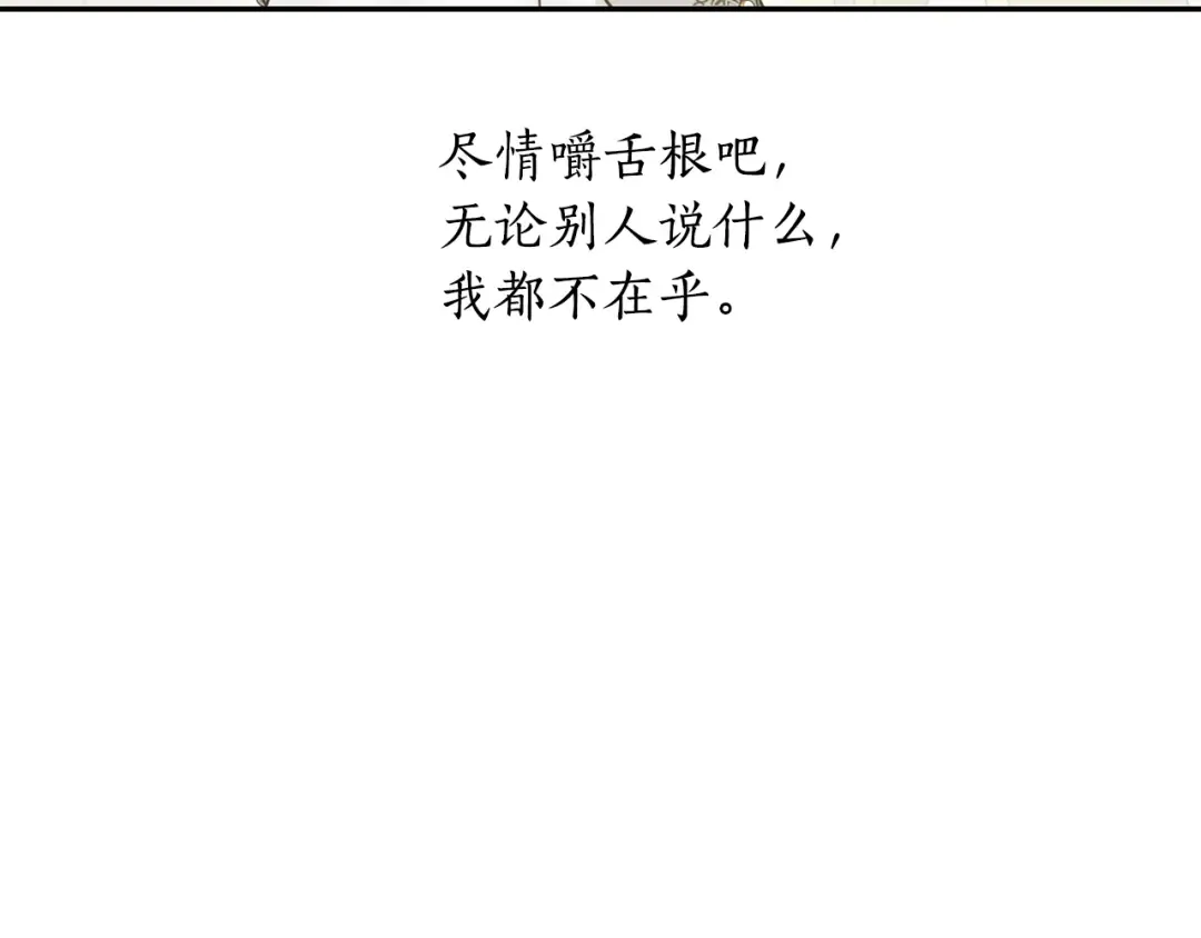 第135话 开幕派对 第167页