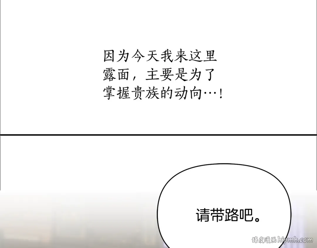 第135话 开幕派对 第168页