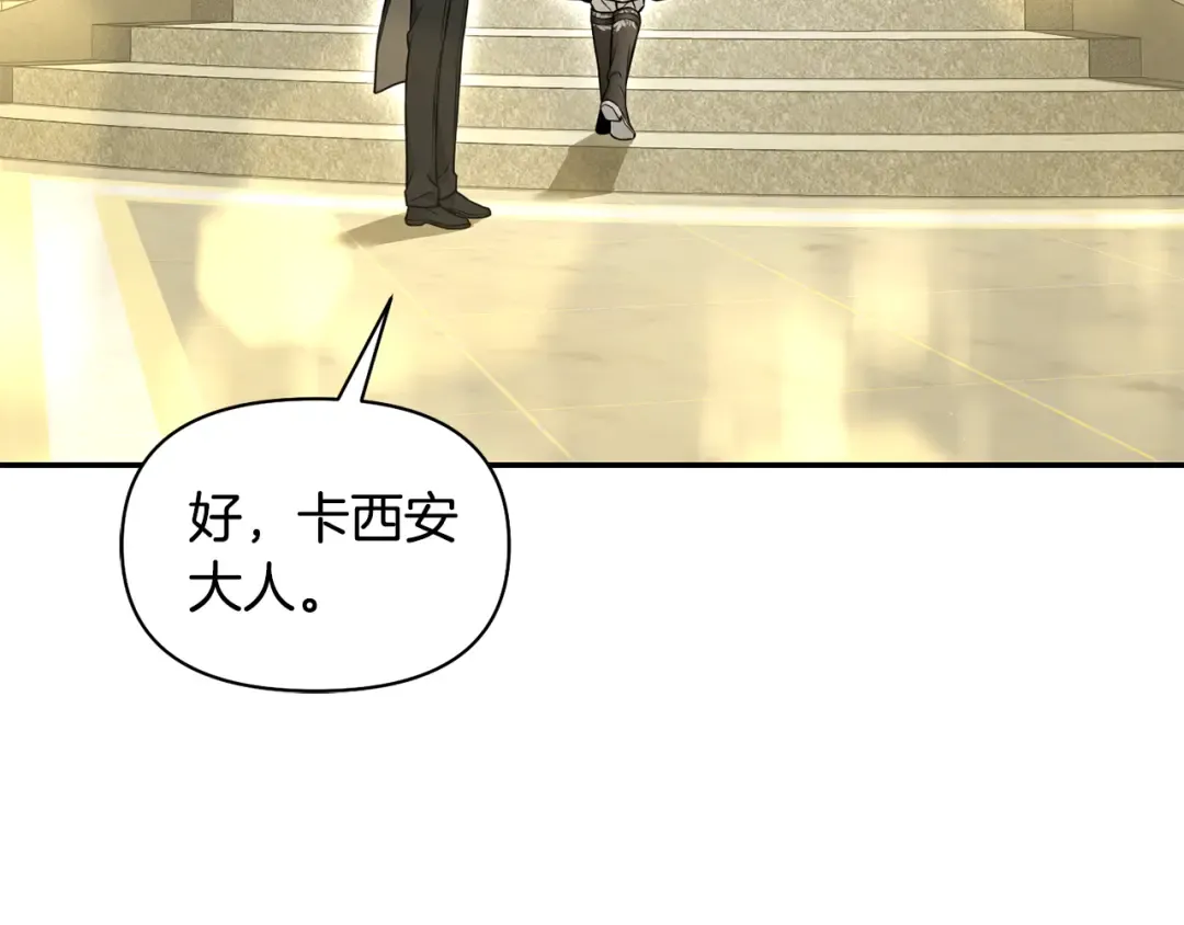 第135话 开幕派对 第170页
