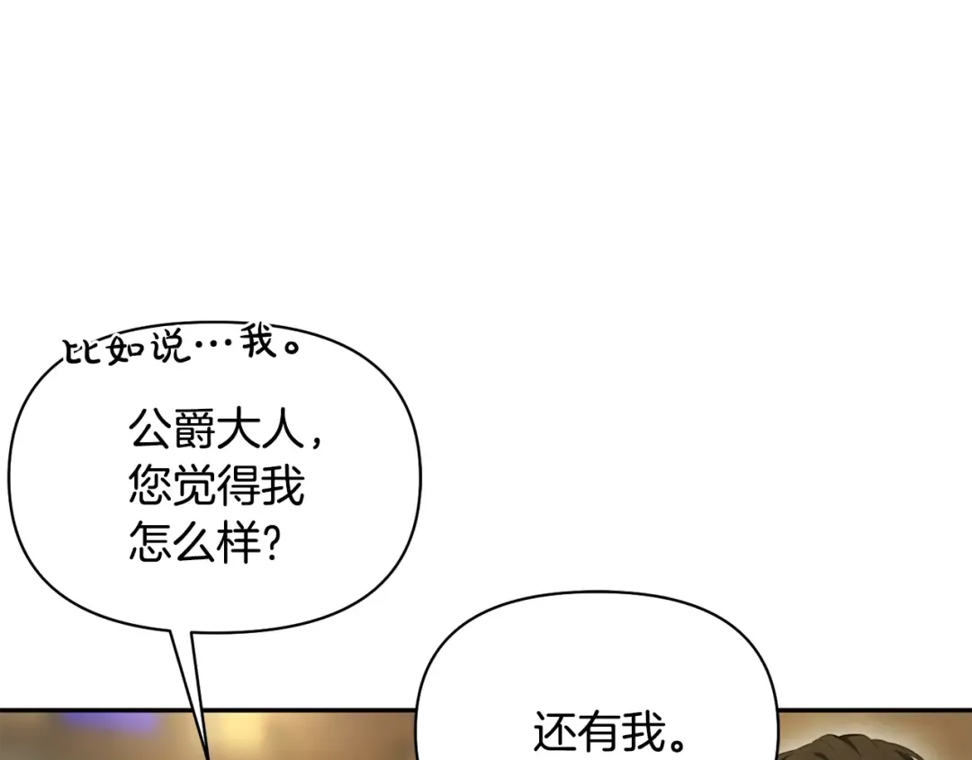 第135话 开幕派对 第172页