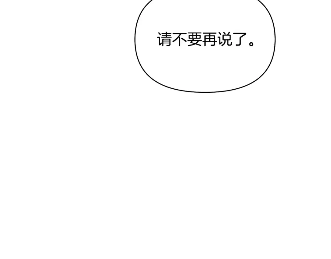 第135话 开幕派对 第175页