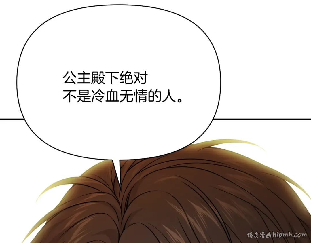 第135话 开幕派对 第176页