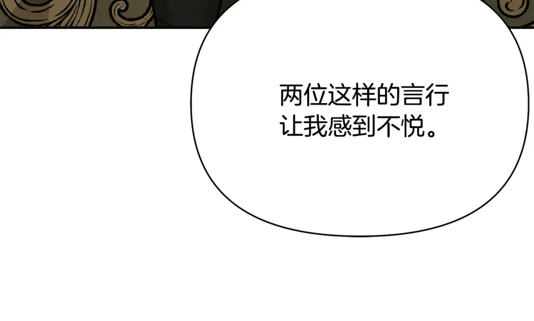 第135话 开幕派对 第179页