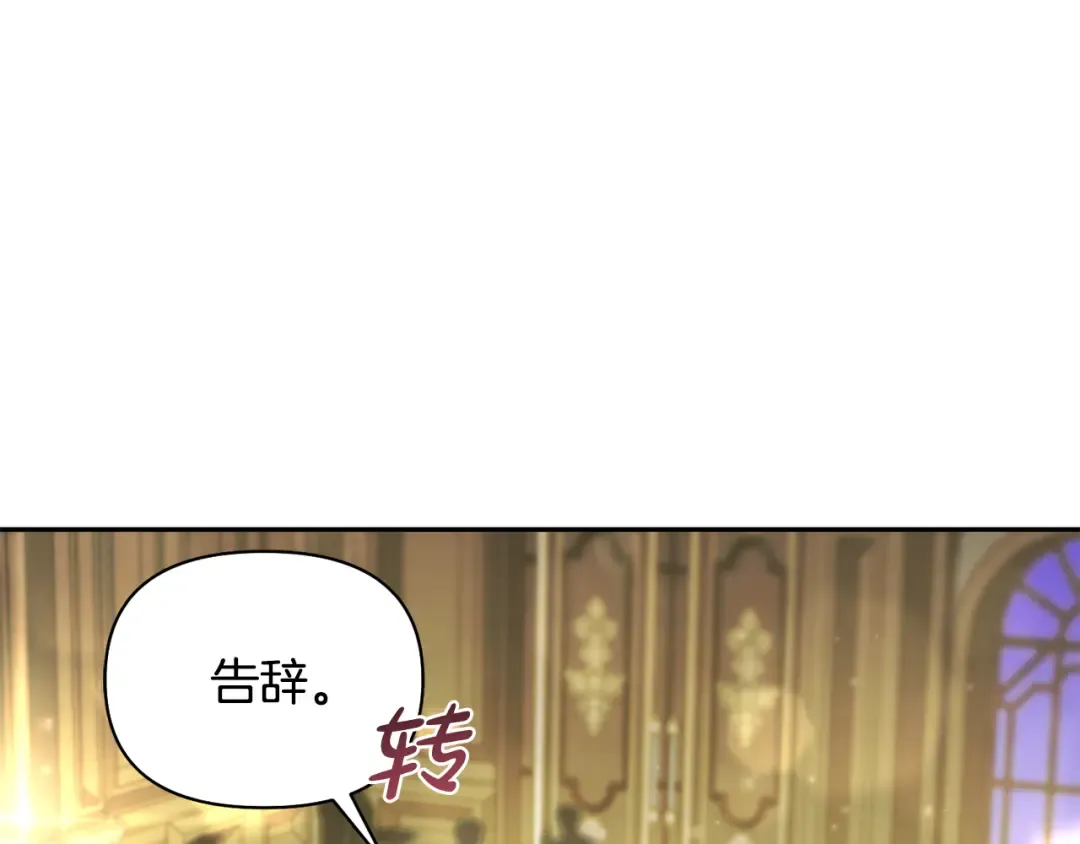 第135话 开幕派对 第182页