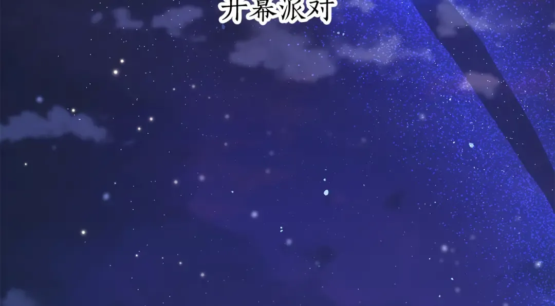 第135话 开幕派对 第193页