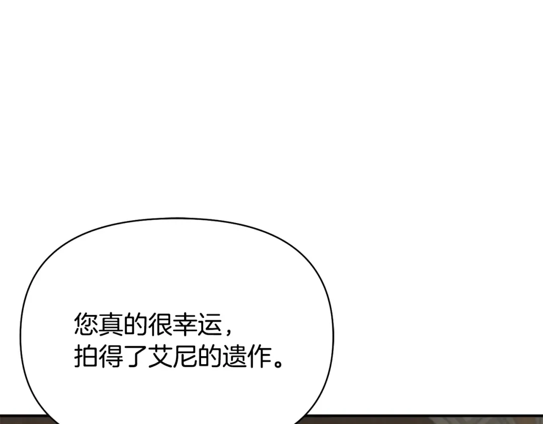 第135话 开幕派对 第198页