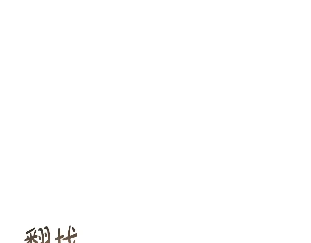 第135话 开幕派对 第201页