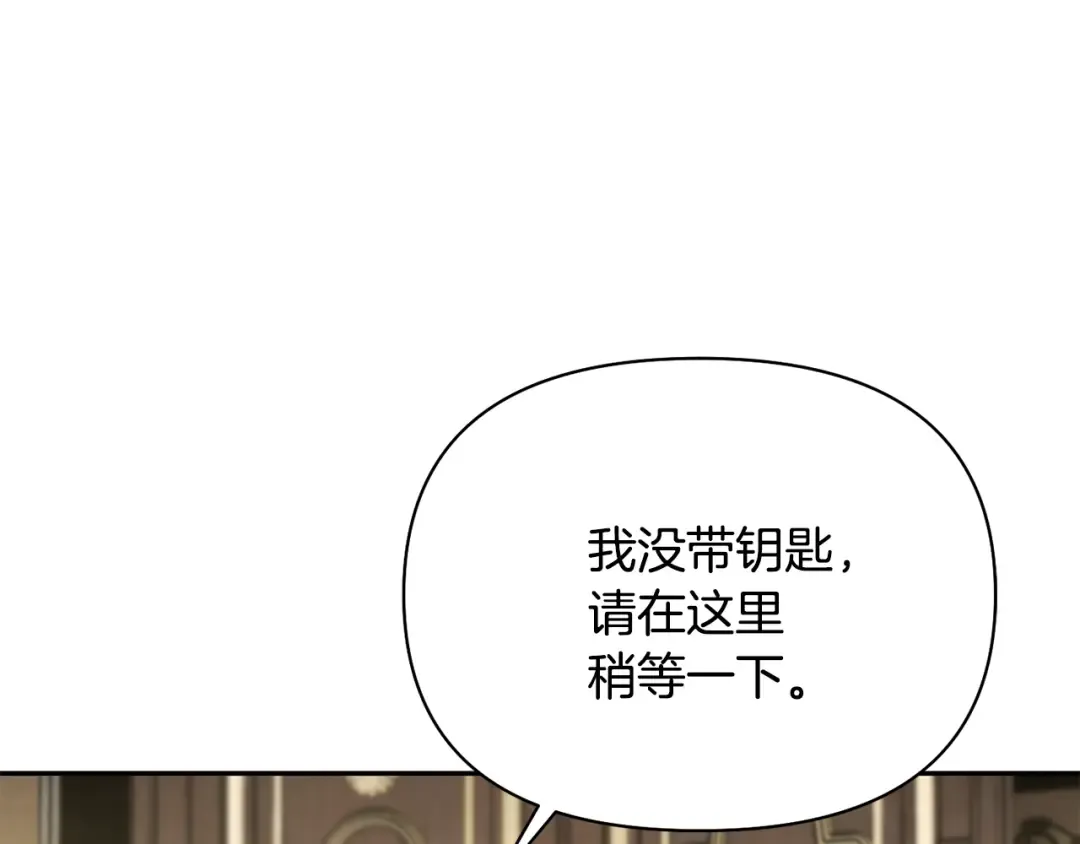 第135话 开幕派对 第204页